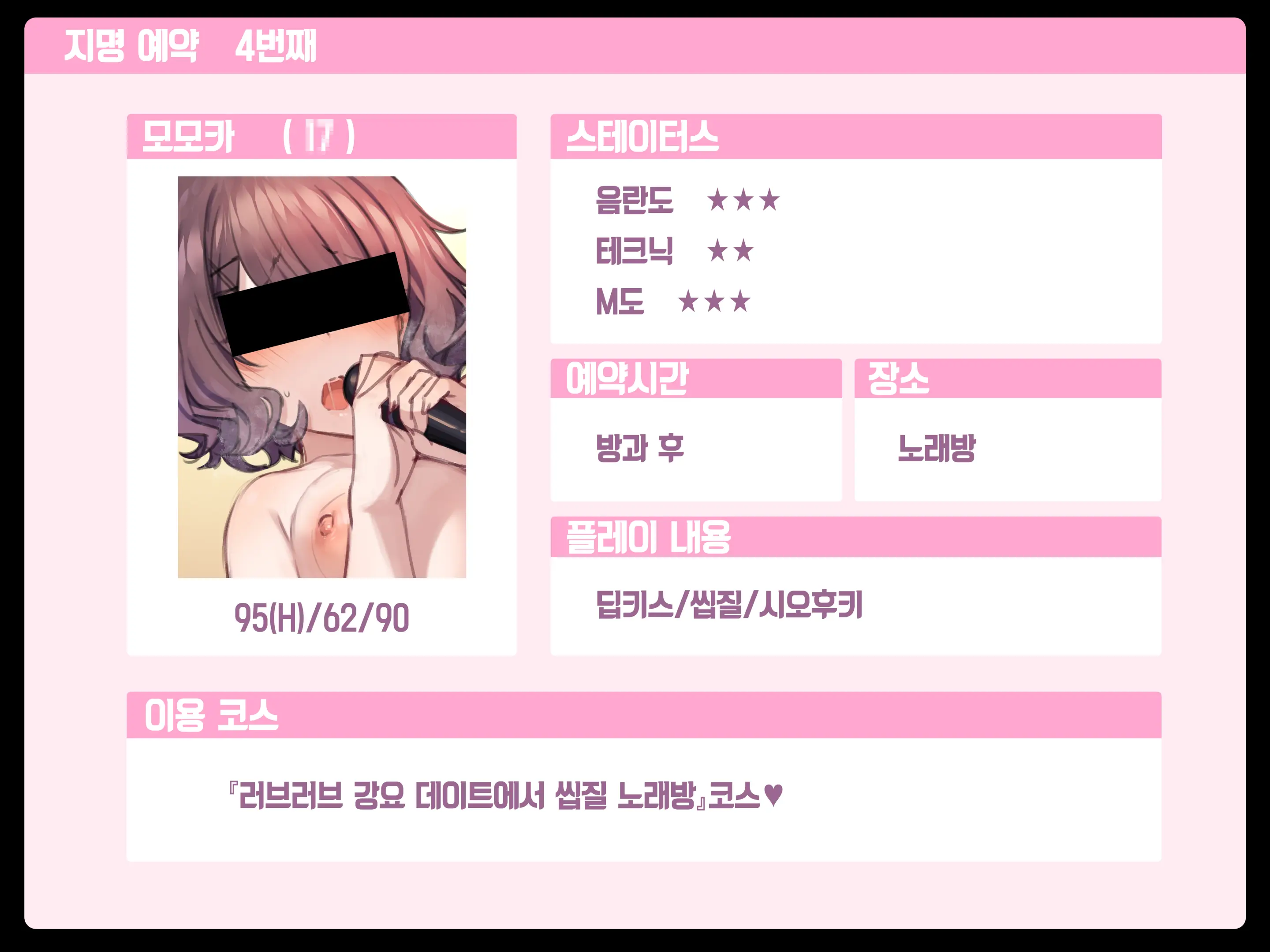 Delivery Mate Ch.1 ~Class Zenin Ore No Deli-Jou~